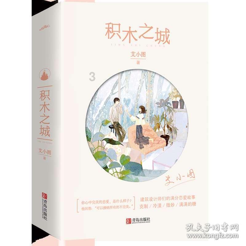 圣战英雄