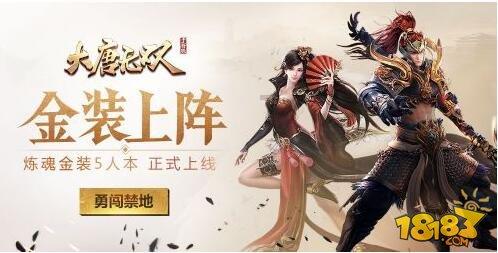 神游记