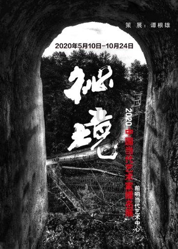 大型营救