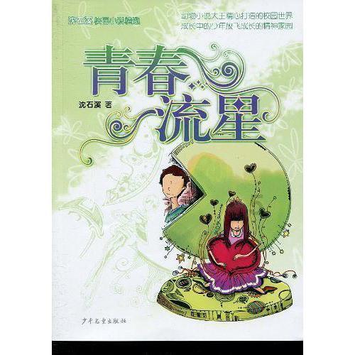 逃离破旧弃城