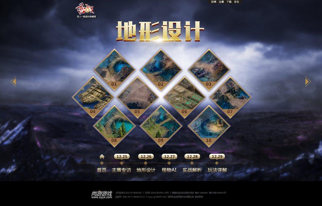 驱逐城堡入侵者选关版