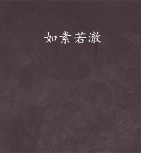 森迪穿越魔法学院