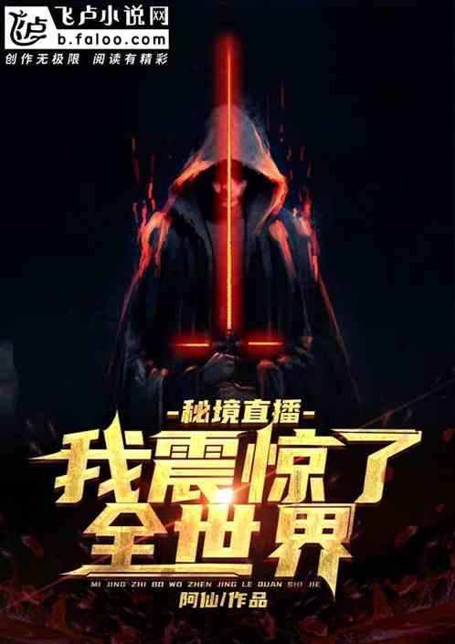 逃离魔幻猎镜