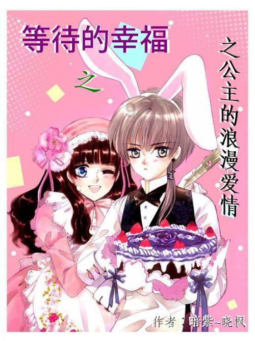拯救孩子詹姆斯