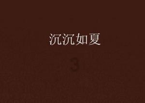 你有过闪恋的经历吗？太快确定恋爱的关系会长久吗？