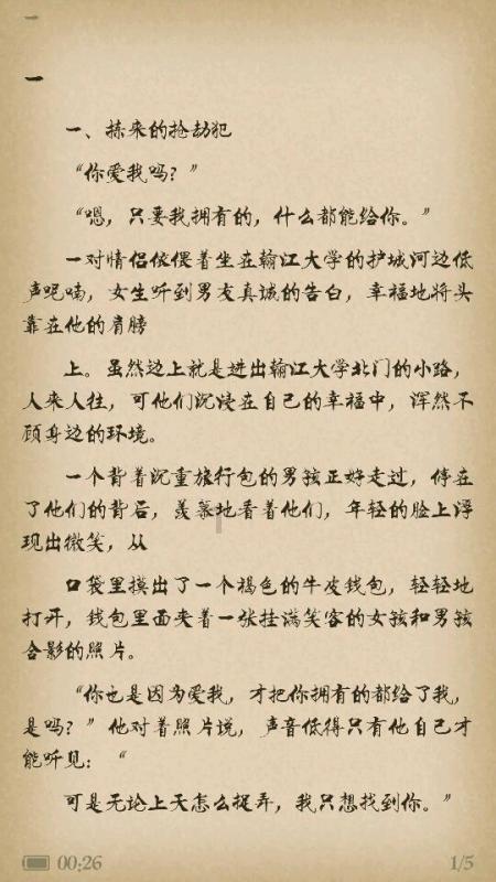 iphone手机如何一次性删除短信游戏画面