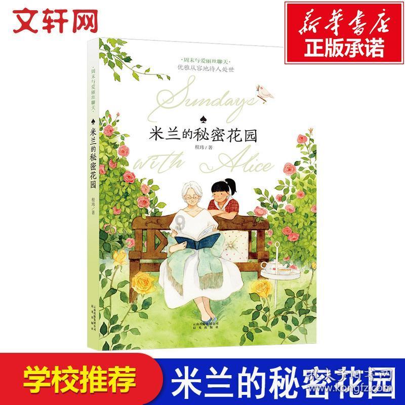 逃出神秘别墅