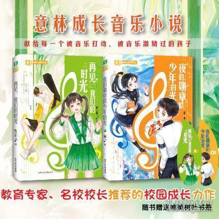 逃出绿色公寓
