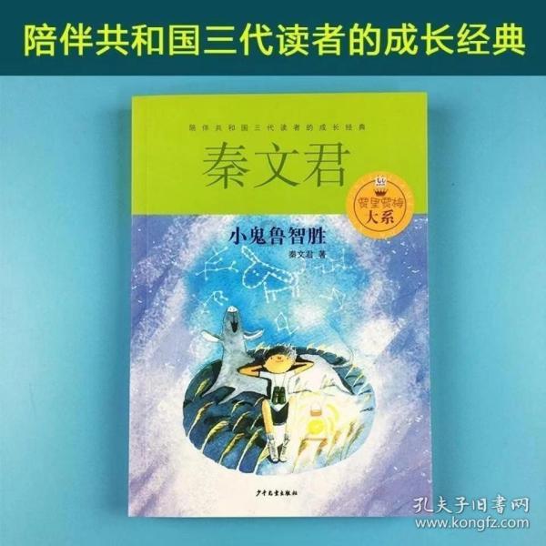 诅咒之书