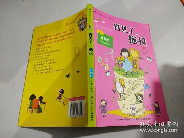小蓝球向上跳