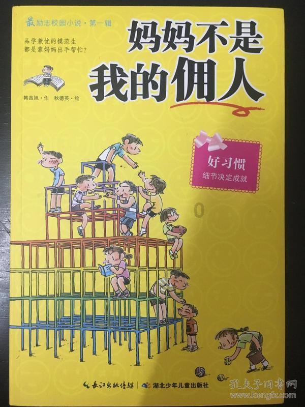 为什么长辈小时候所受的教育比现在要粗暴许多却没有出现心理问题？游戏画面