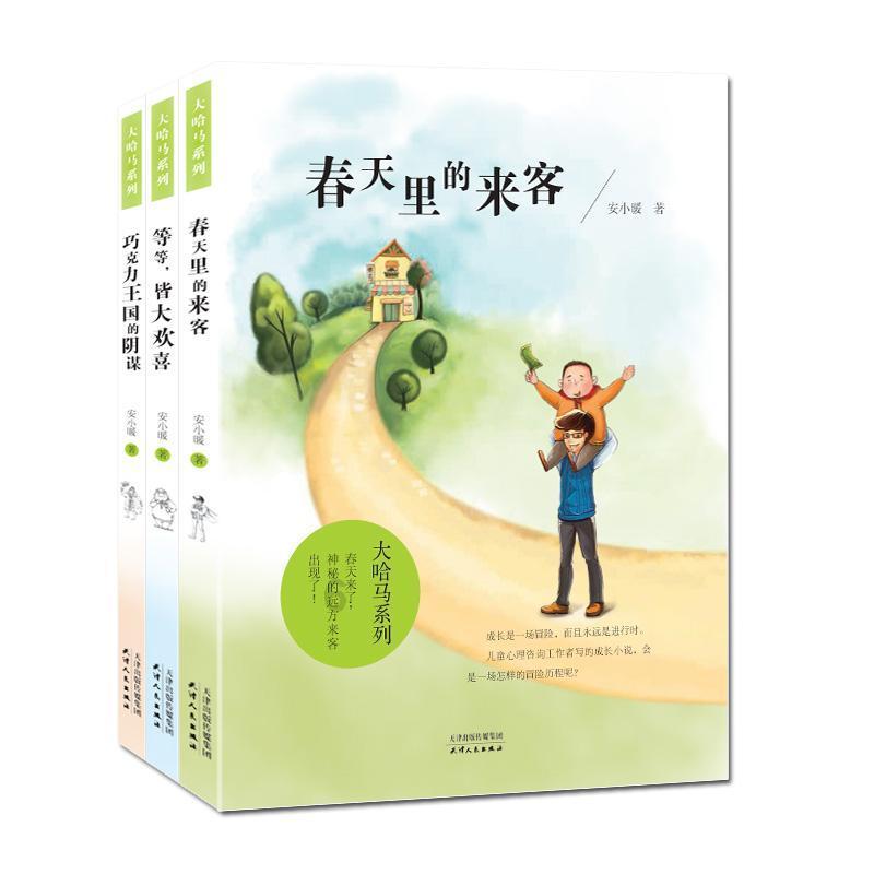 美丽大城市拼图