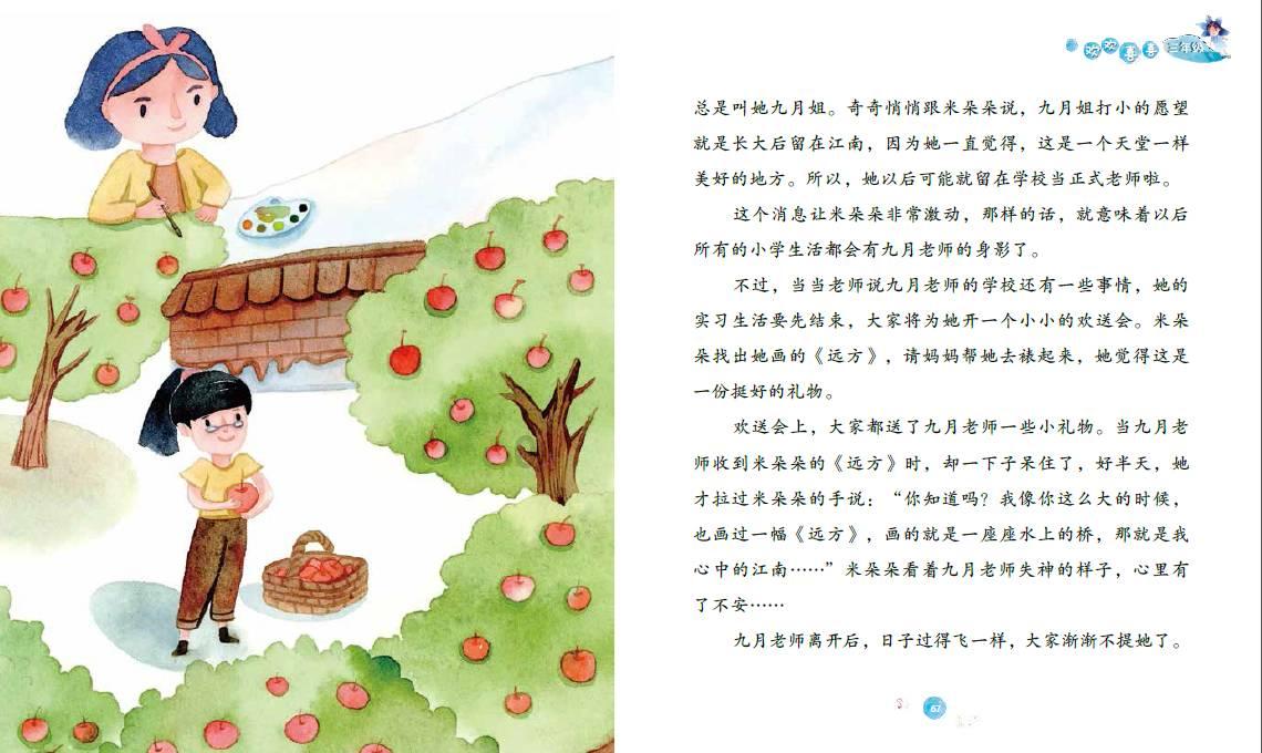 逃出比利树屋