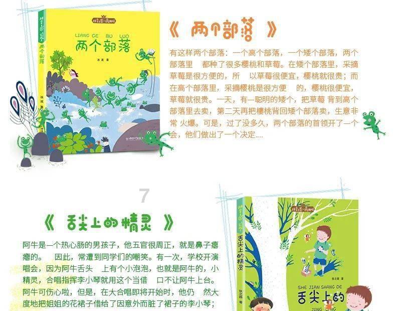 美妙圣诞节拼图