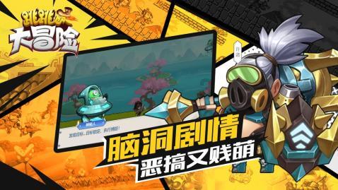弹球扣篮