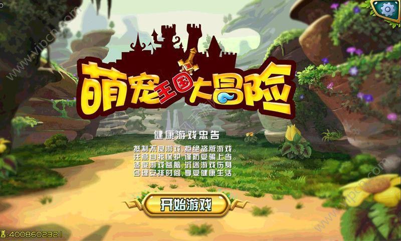 大无名森林逃生