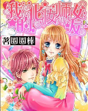 逃离外祖母家