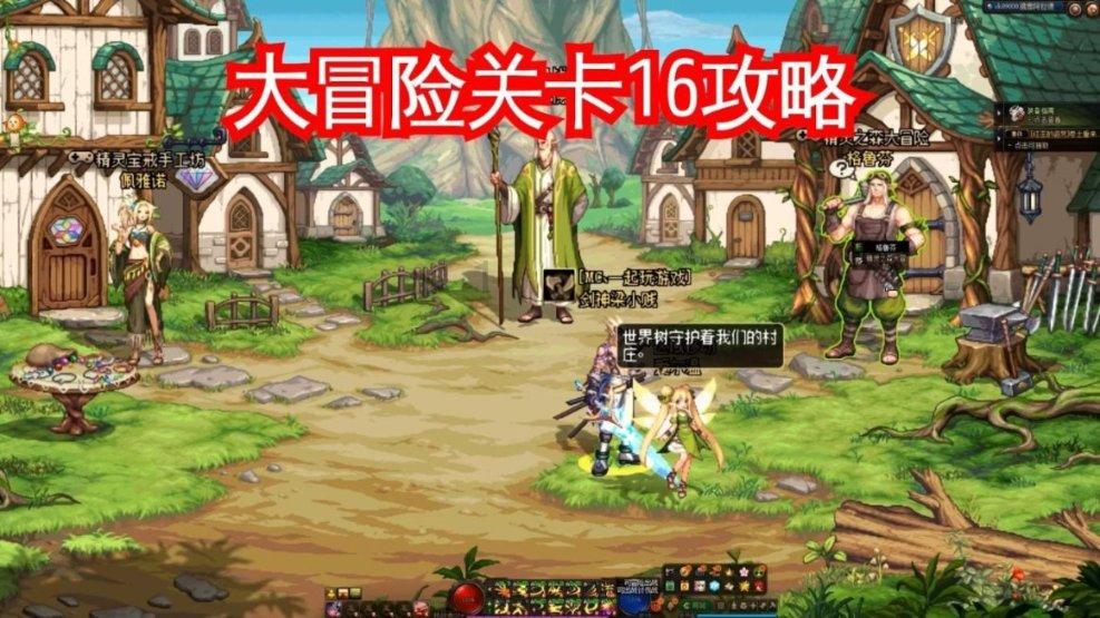 火龙冒险