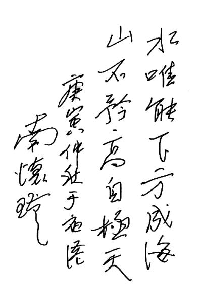 模拟山羊
