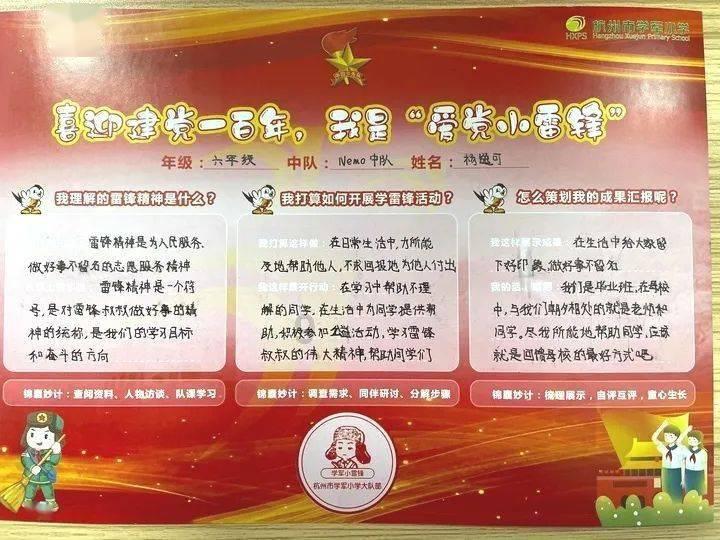 丰盛生活服务(00331.HK)委任杜惠恺为执行董事、董事会主席