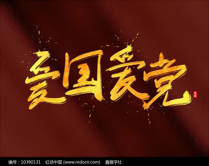 剑勇传奇忍者龙剑传Z