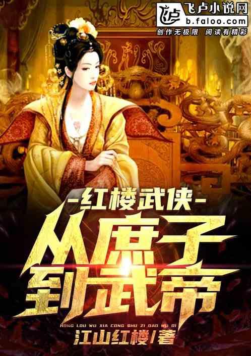 红色鹦鹉逃脱
