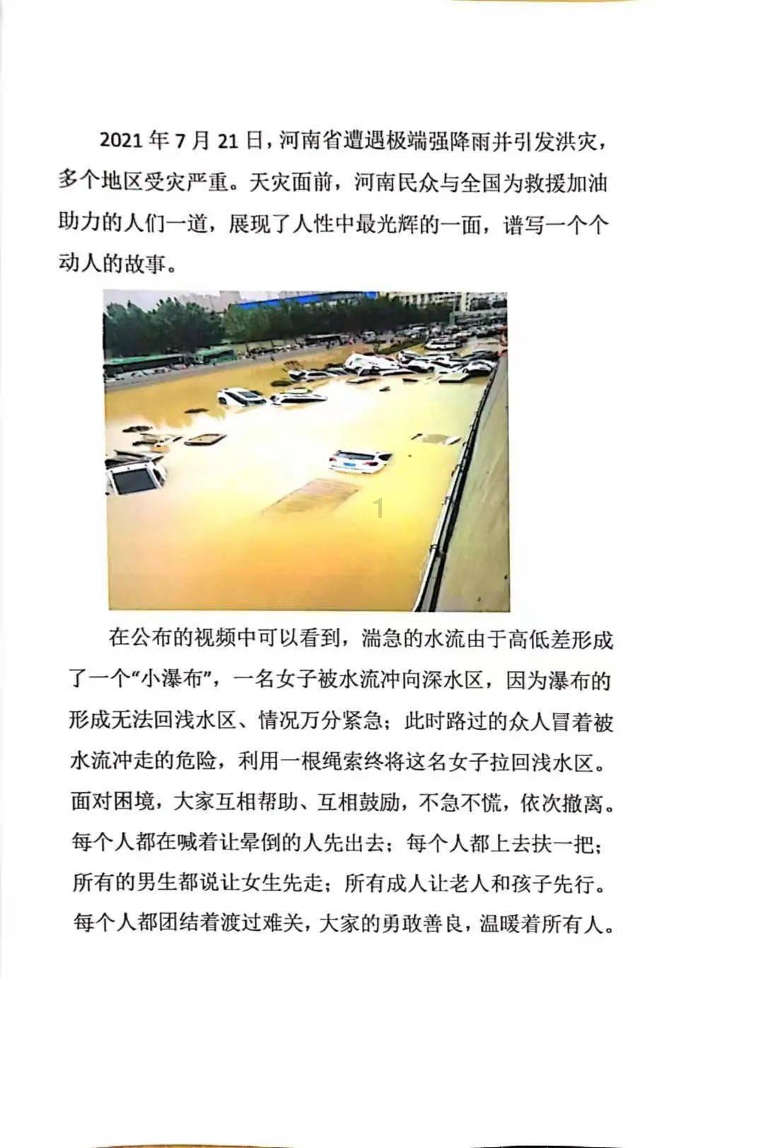 热带天堂找不同