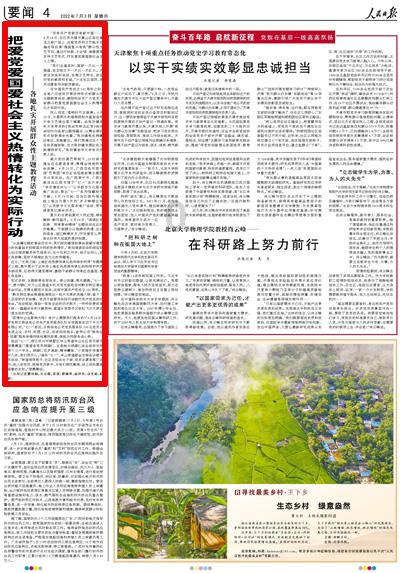 仙剑奇侠传