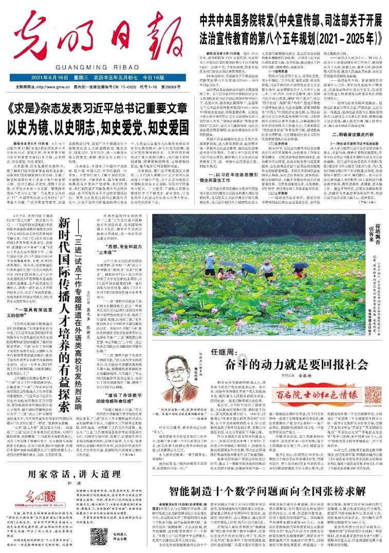 证券代码：688148 证券简称：芳源股份 公告编号：2024-004 转债代码：118020 转债简称：芳源转债