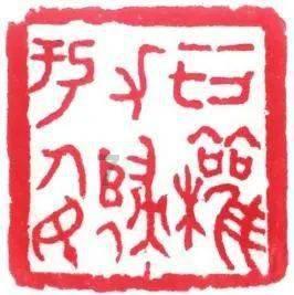 属垣有耳