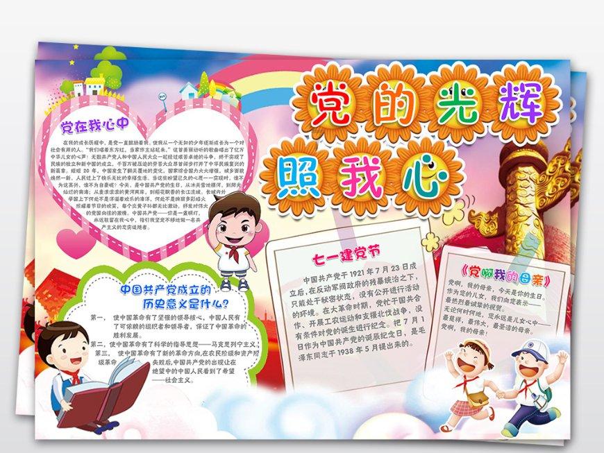 移动的滚轮