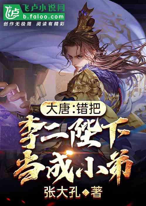 汉唐时西部地区民风开放，关东与南方比较落后，为何到明清却相反？