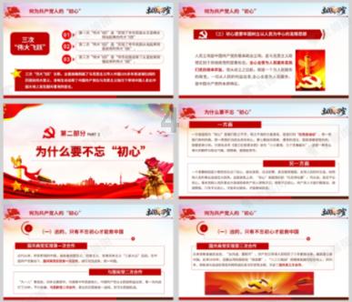 迷你西游