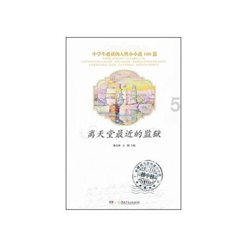 东京迷城