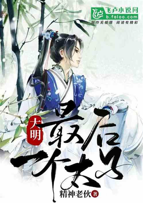 花语月