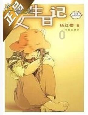 你目空一切玩的干脆是什么歌？游戏画面