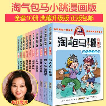 口袋森林世界杯传球大赛