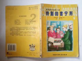 什么叫心理阴影？游戏画面