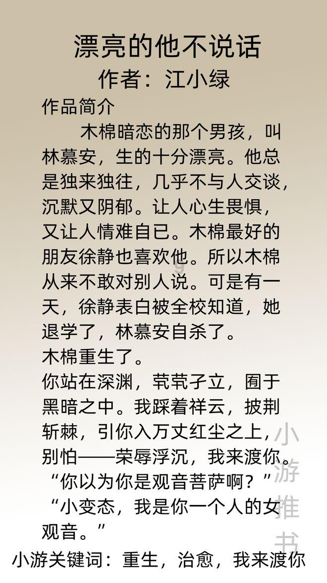 逃出恶魔塔
